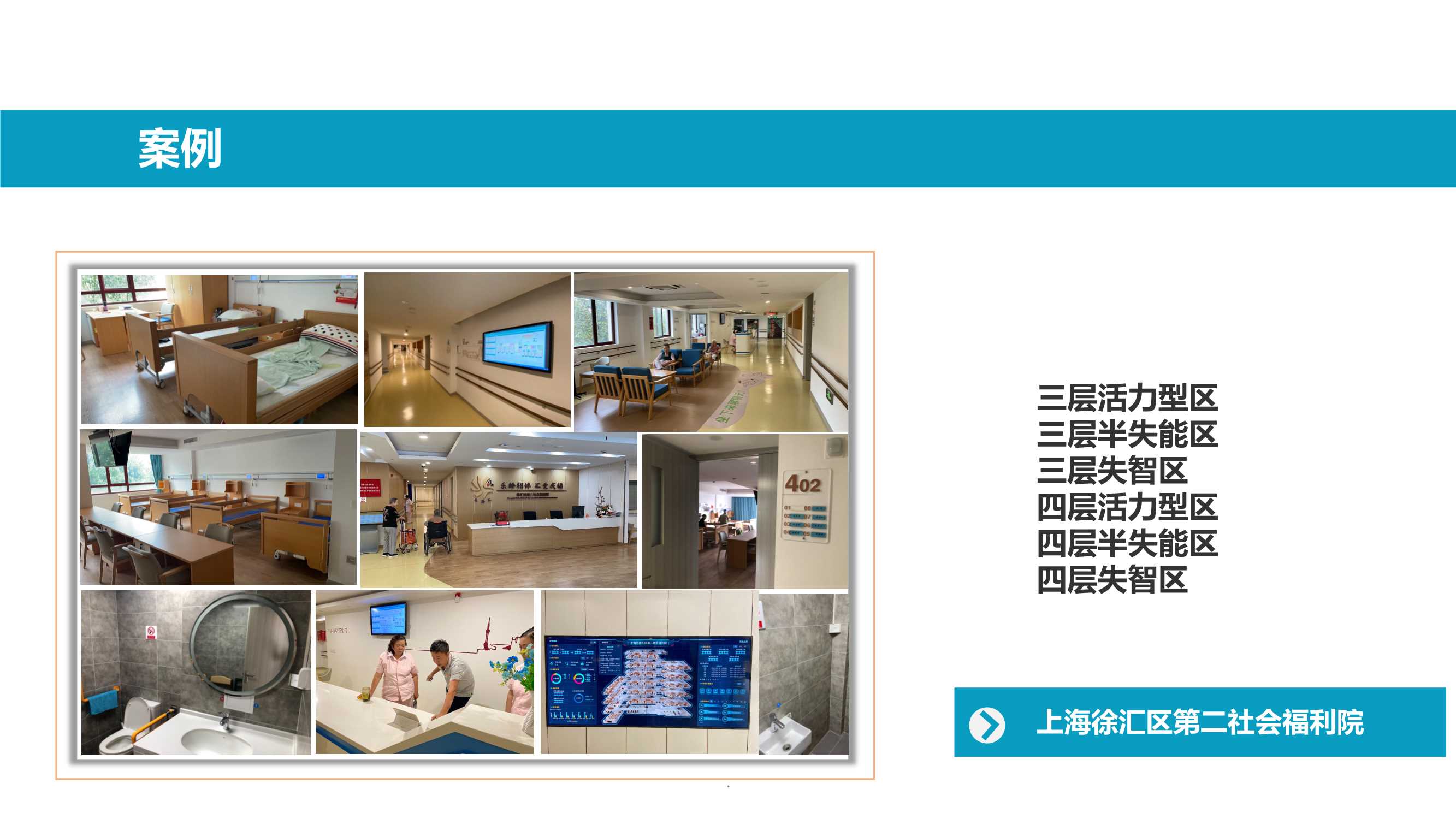 公司介绍及案例_12.Jpeg