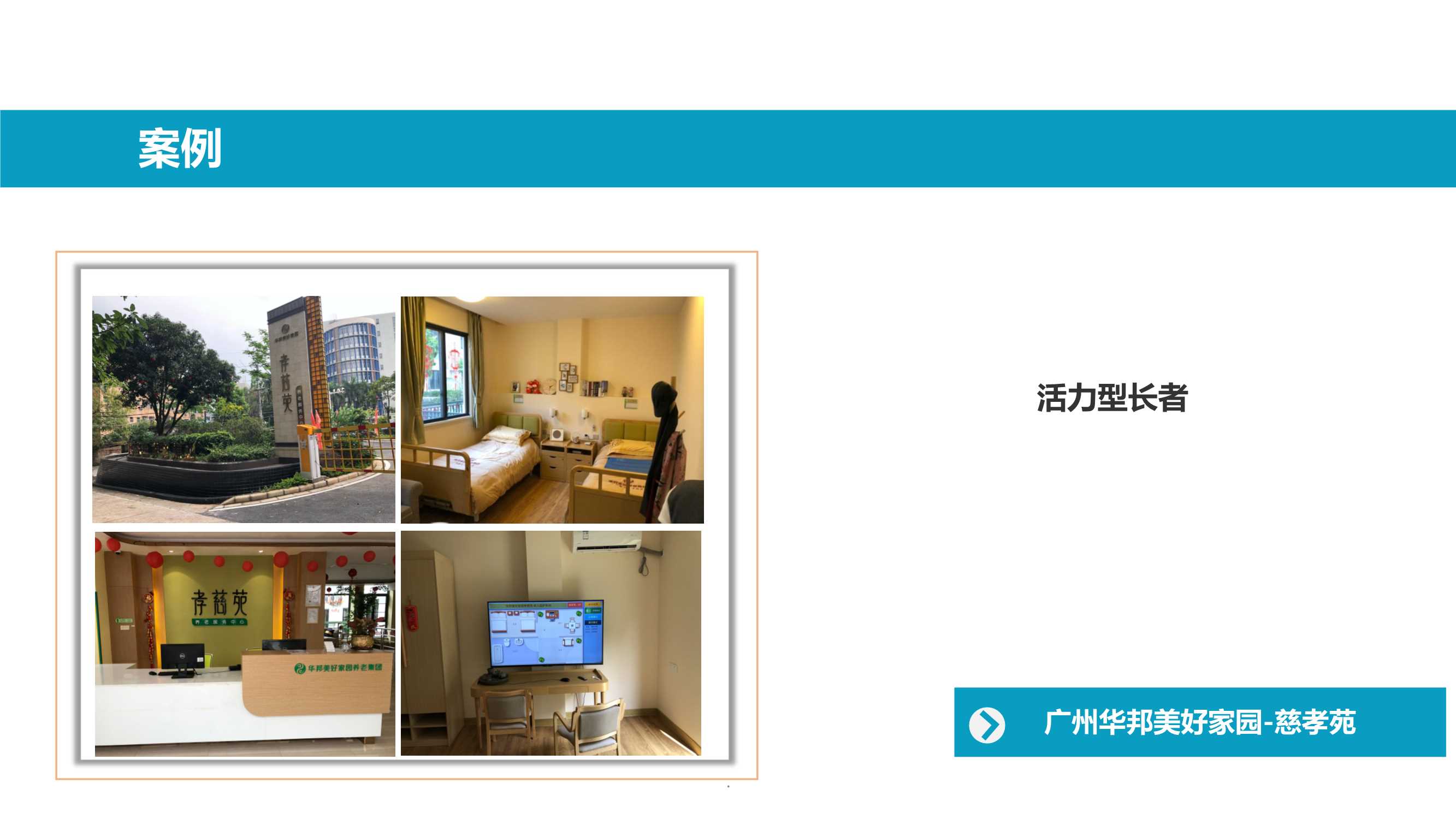 公司介绍及案例_18.Jpeg