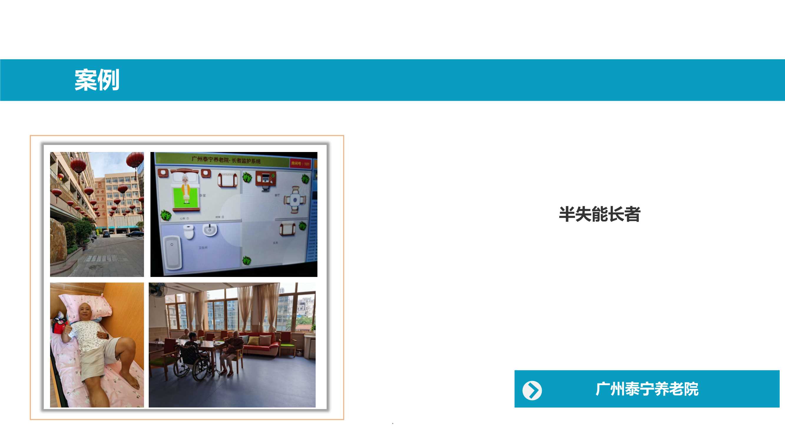 公司介绍及案例_19.Jpeg